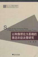 �Թ�������Ϊ������ɸѡ�׶ξ����о�