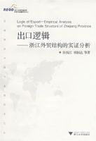 �����߼������㽭��ó�ṹ��ʵ֤����