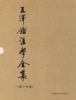 �������ѧȫ��(��ʮ�ľ�)