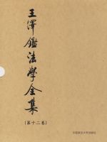 �������ѧȫ��(��ʮ����)