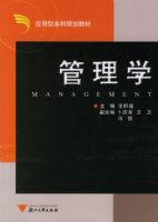 ����ѧ����Ӧ���ͱ��ƹ滮�̲�