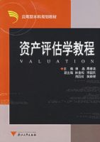 �ʲ�����ѧ�̡̳���Ӧ���ͱ��ƹ滮�̲�