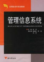 ������Ϣϵͳ����Ӧ���ͱ��ƹ滮�̲�