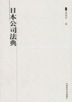 �ձ���˾����