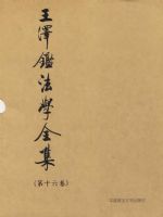 �������ѧȫ��(��ʮ����)