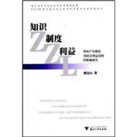 ֪ʶ�ƶ�����(֪ʶ��Ȩ�ƶȶ��������ṹ��Ӱ���о�)