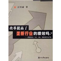 �ĸ������¢����ҵ�ļ�Ч��(���ҹ����ŵ�������·ҵ��ʵ֤����)