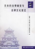 �ձ��ķ��ɼ����뷨���Ļ���Ǩ