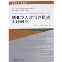 ��ҵ���˲�����ģʽʵ֤�о�(����)