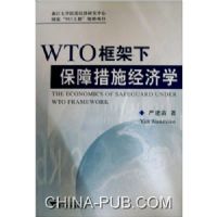 WTO����±��ϴ�ʩ����ѧ