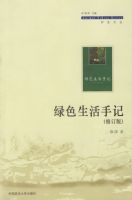 ��ɫ�����ּǣ��޶��棩