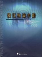 �㽭�����ֲᣨ������һ�ţ�