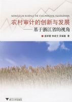 ũ����ƵĴ����뷢չ���������㽭ʡ���ӽ�