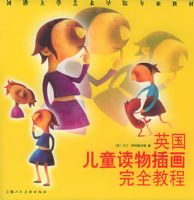 Ӣ����ͯ����廭��ȫ�̡̳������Ŵ�ѧ����ѧԺרҵ�̲�