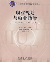 ְҵ�滮���ҵָ��