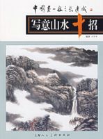 д��ɽˮʮ��