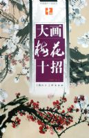 ��÷��ʮ�С����й�����ʮ��ϵ��