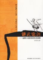 �����۽�������ӹС˵�书����ʷ����