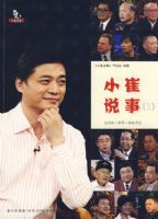 С��˵�£�09�棩