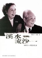 Ϫˮ��ɳ����Ĭ�衤�ܳ�����¼