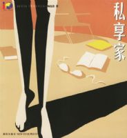 ˽���ҡ��������ܿ���ʮ����ϵ�д��顤�ɫ����