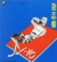 ��־񱡪�������ܿ���ʮ����ϵ�д��顤�������