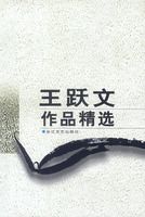 ��Ծ����Ʒ��ѡ