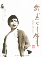 ������ʮ��-л������¼