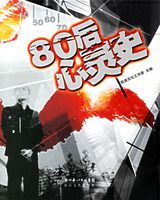 80������ʷ