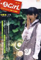 ��Girl���ڶ��ڣ��������̣�