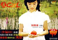 ��Girl ����ѩ������ ��ش����ţ�