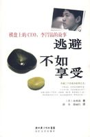 �ӱܲ������ܣ������ϵ�CEO�������Ĺ���