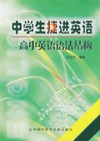 ��ѧ���ݽ�Ӣ�������Ӣ���﷨�ṹ