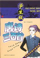 ��ʫ�����ף�ѧ���棩��