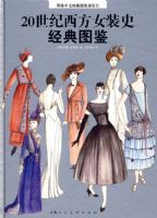 20��������Ůװʷ����ͼ��