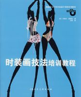 ʱװ��������ѵ�̳�