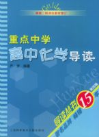 �ص���ѧ���л�ѧ���������İ棩