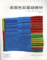 ����ɫ�ʻ����̲ġ����������������Ʒ�ƽ̲�