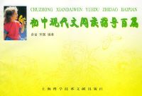 �����ִ����Ķ�ָ����ƪ