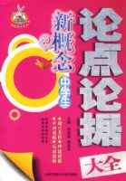 �¸�����ѧ���۵��۾ݴ�ȫ