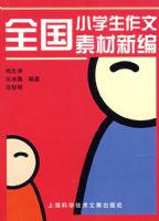 ȫ��Сѧ�������ز��±�