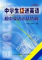 ��ѧ���ݽ�Ӣ�����Ӣ���﷨�ṹ����3�棩