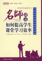 ����ѧ����Чѧϰ������ʦ����������ѧ������ѧϰЧ��