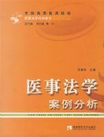 ҽ�·�ѧ��������