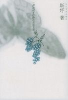 ���ٵ�Ӱ��