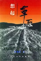 �����ԭ/��������С˵�Ŀ�