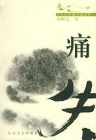 ʹʧ������ͷ��ƪС˵�Ŀ�