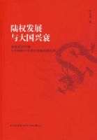 ½Ȩ��չ������˥����Ե���λ������й���ƽ��չ�ĵ�Ես��ѡ��