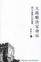 ��ս�Ծ�������:�����ʢ˥����ʷ����