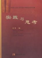 20042007��������ѧԺ�������ļ�����ʵ����˼��